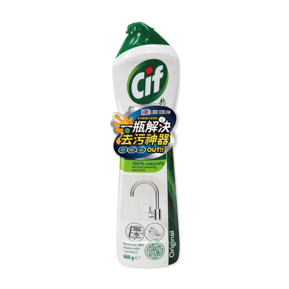 CIF_晶杰_多功能清潔乳_炫貼_光感亮白_白底