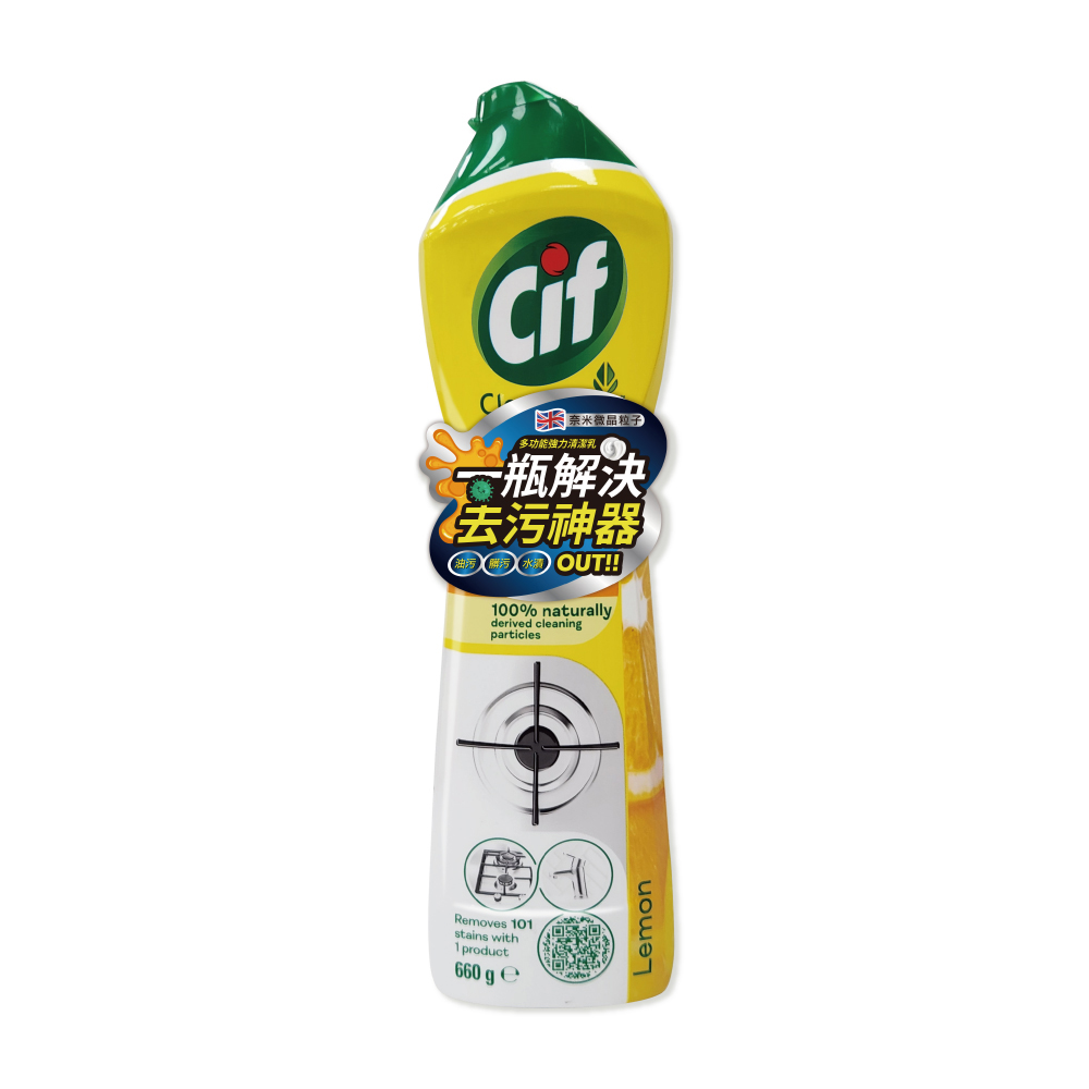 CIF_晶杰_多功能清潔乳_炫貼_神奇檸檬_白底
